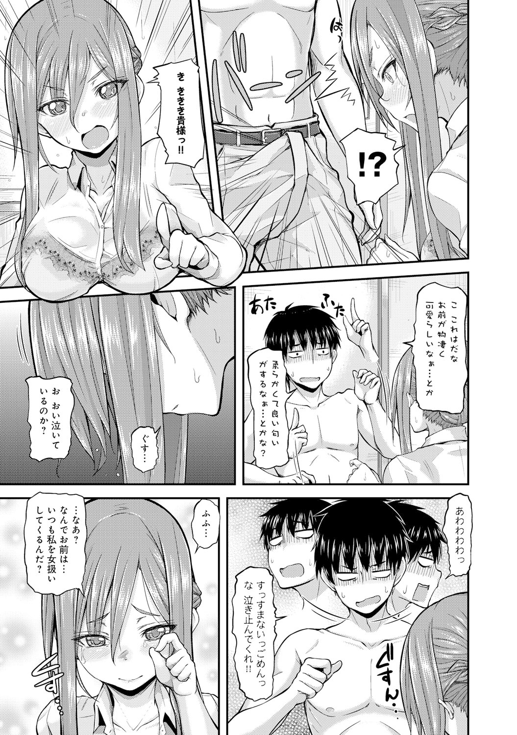 COMIC アンスリウム 021 2015年1月号 [DL版]