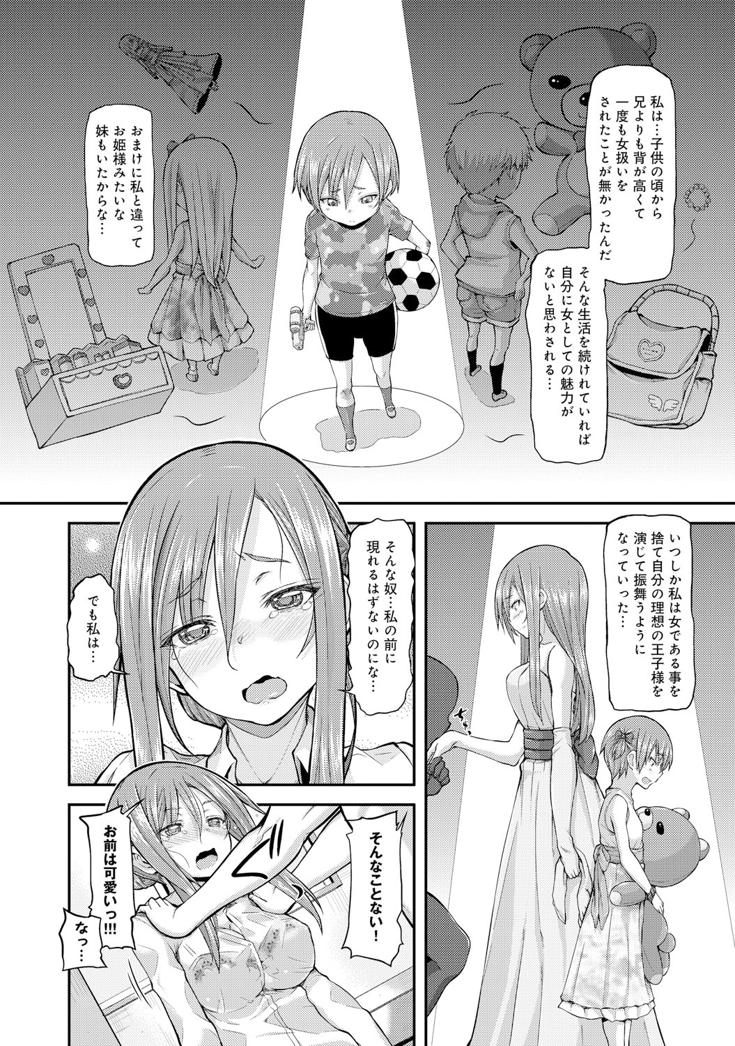 COMIC アンスリウム 021 2015年1月号 [DL版]
