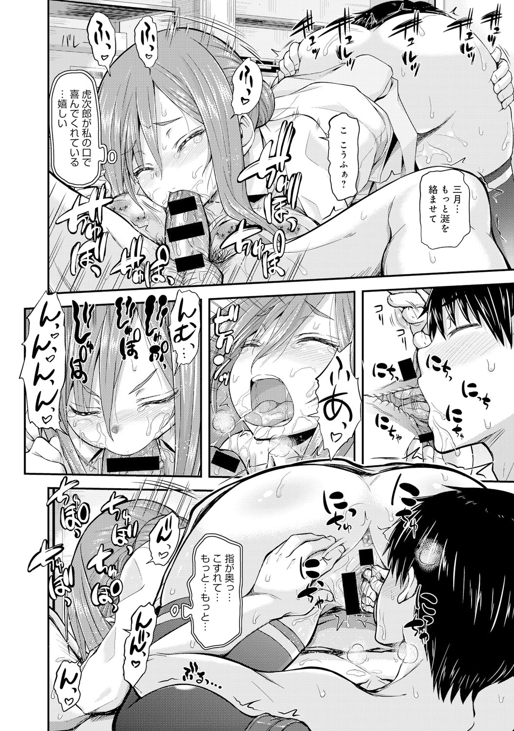 COMIC アンスリウム 021 2015年1月号 [DL版]