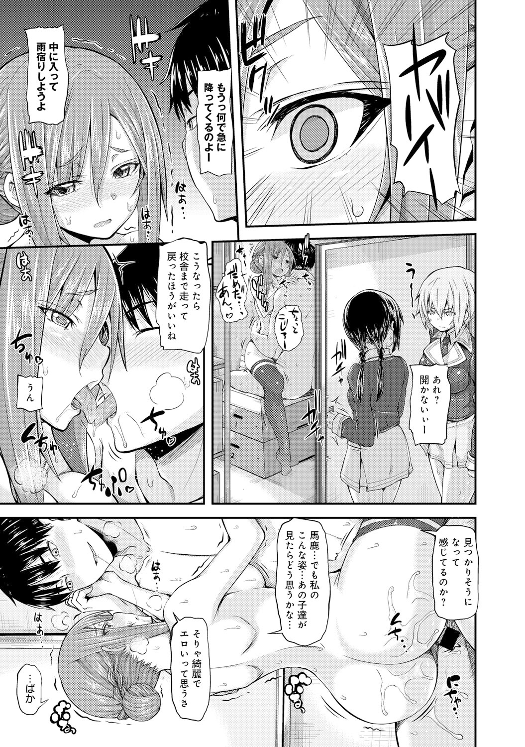 COMIC アンスリウム 021 2015年1月号 [DL版]