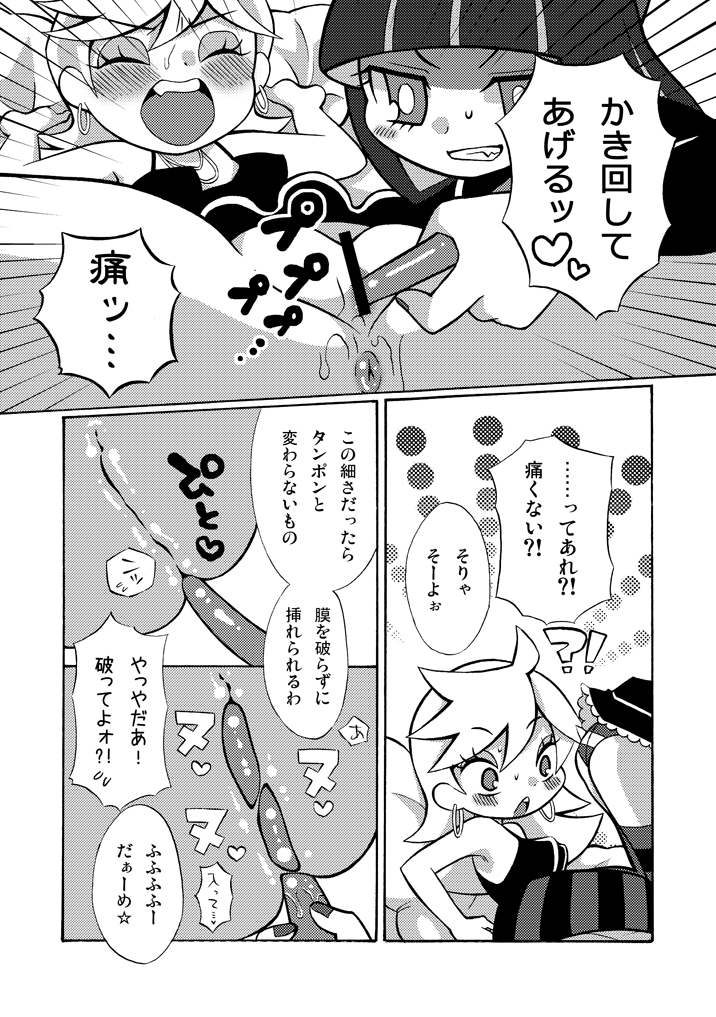 [コデインガール (ドバト)] パンティがアナルを膣と勘違いしていて未だに処女だったよ漫画 (パンティ&ストッキングwithガーターベルト)