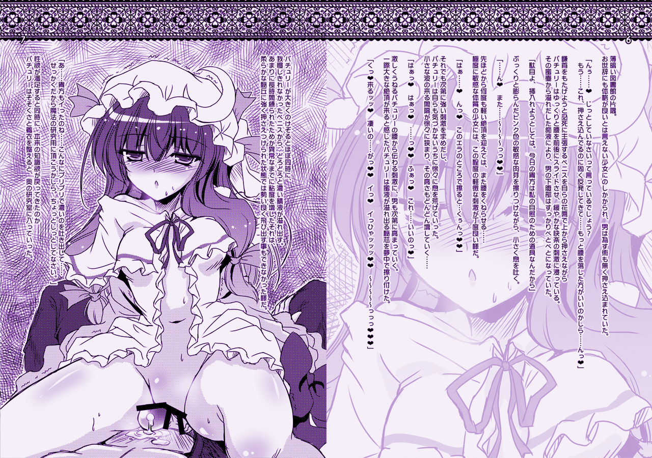 [Reverse Noise (やむっ)] オマケムケコウマカン (東方Project) [DL版]