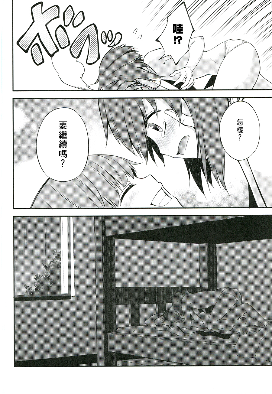 [茶々畑。 (あたる)] 君はそれを何と呼ぶ？ (艦隊これくしょん -艦これ-) [中国翻訳]