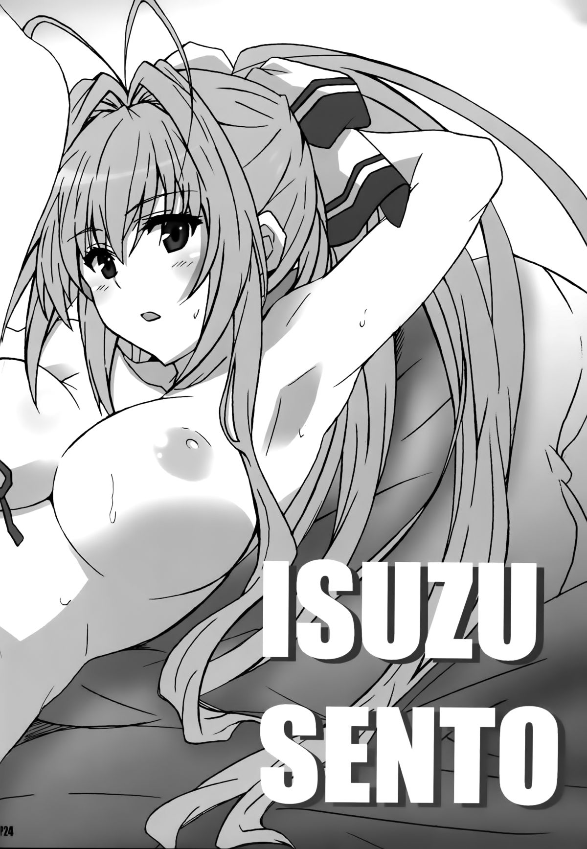 (C87) [はっちゃけ荘 (PONPON)] アマギマガジン (甘城ブリリアントパーク)