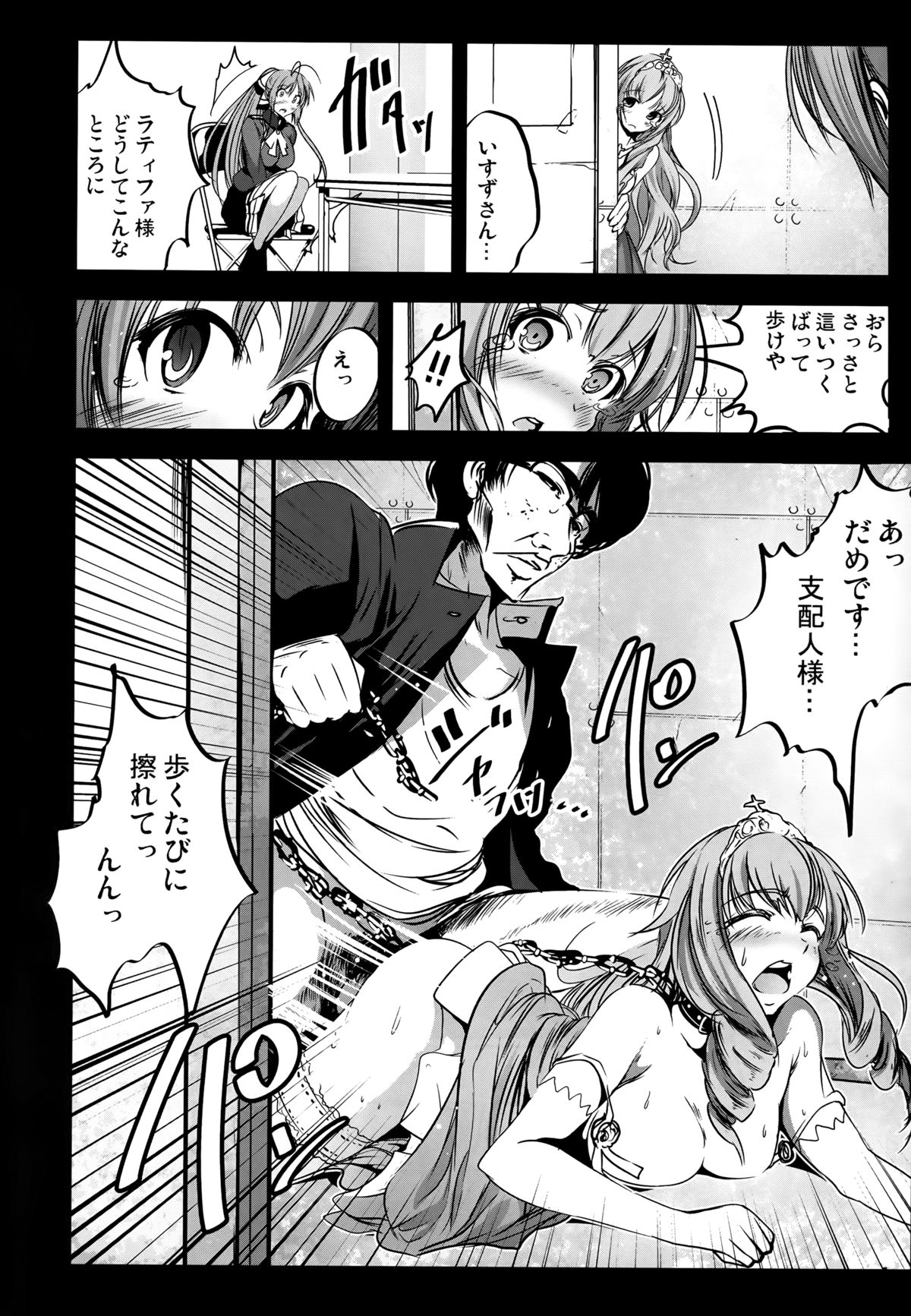 (C87) [木星在住 (木星在住)] 乳袋ビリリアントパーク (甘城ブリリアントパーク)