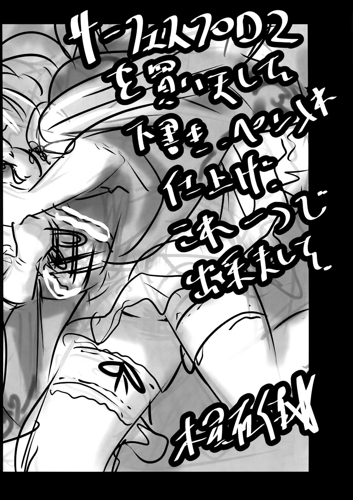 (C87) [木星在住 (木星在住)] 乳袋ビリリアントパーク (甘城ブリリアントパーク)