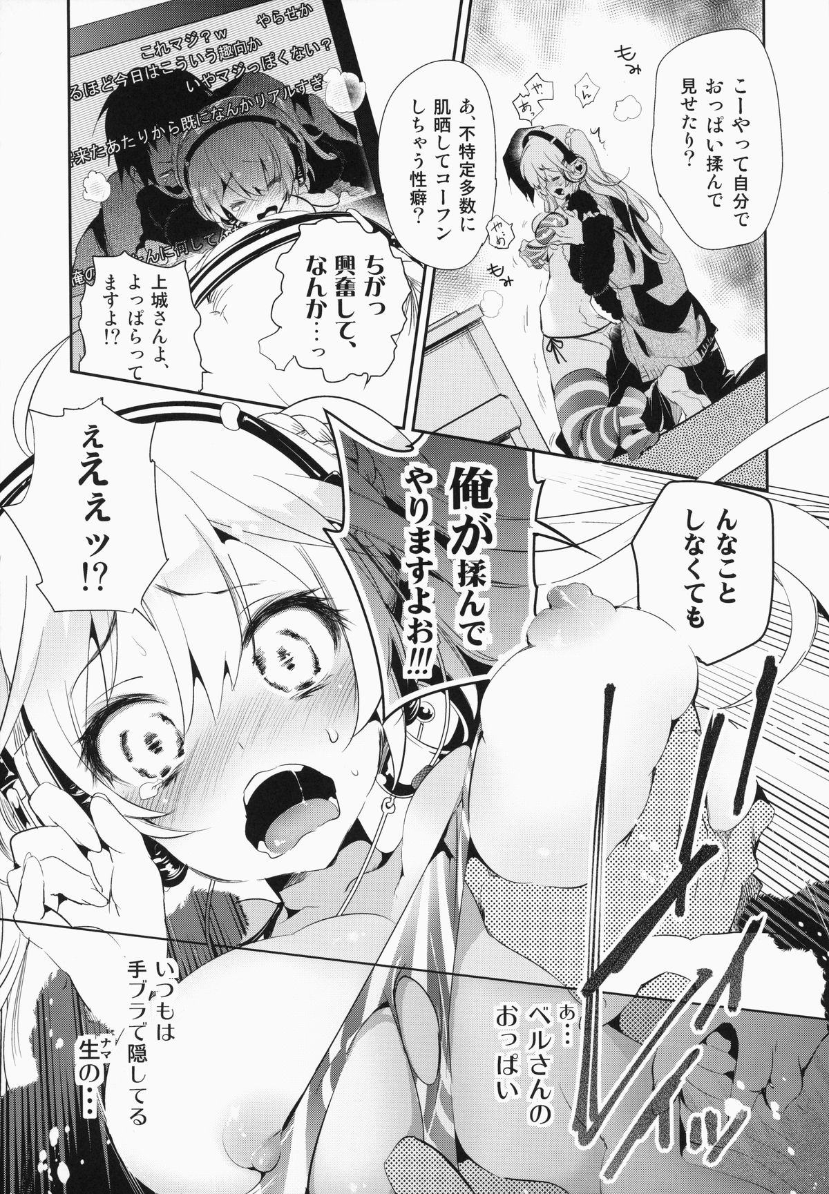 (C87) [かみしき (守月史貴)] 放送事故～トロ顔生配信～