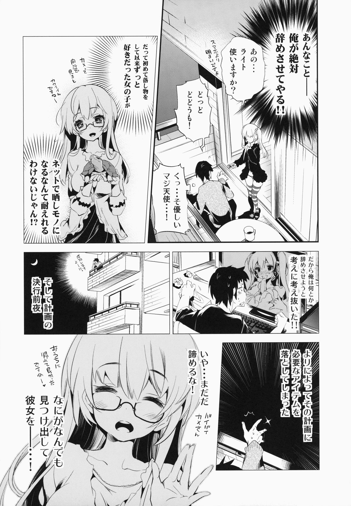 (C87) [かみしき (守月史貴)] 放送事故～トロ顔生配信～