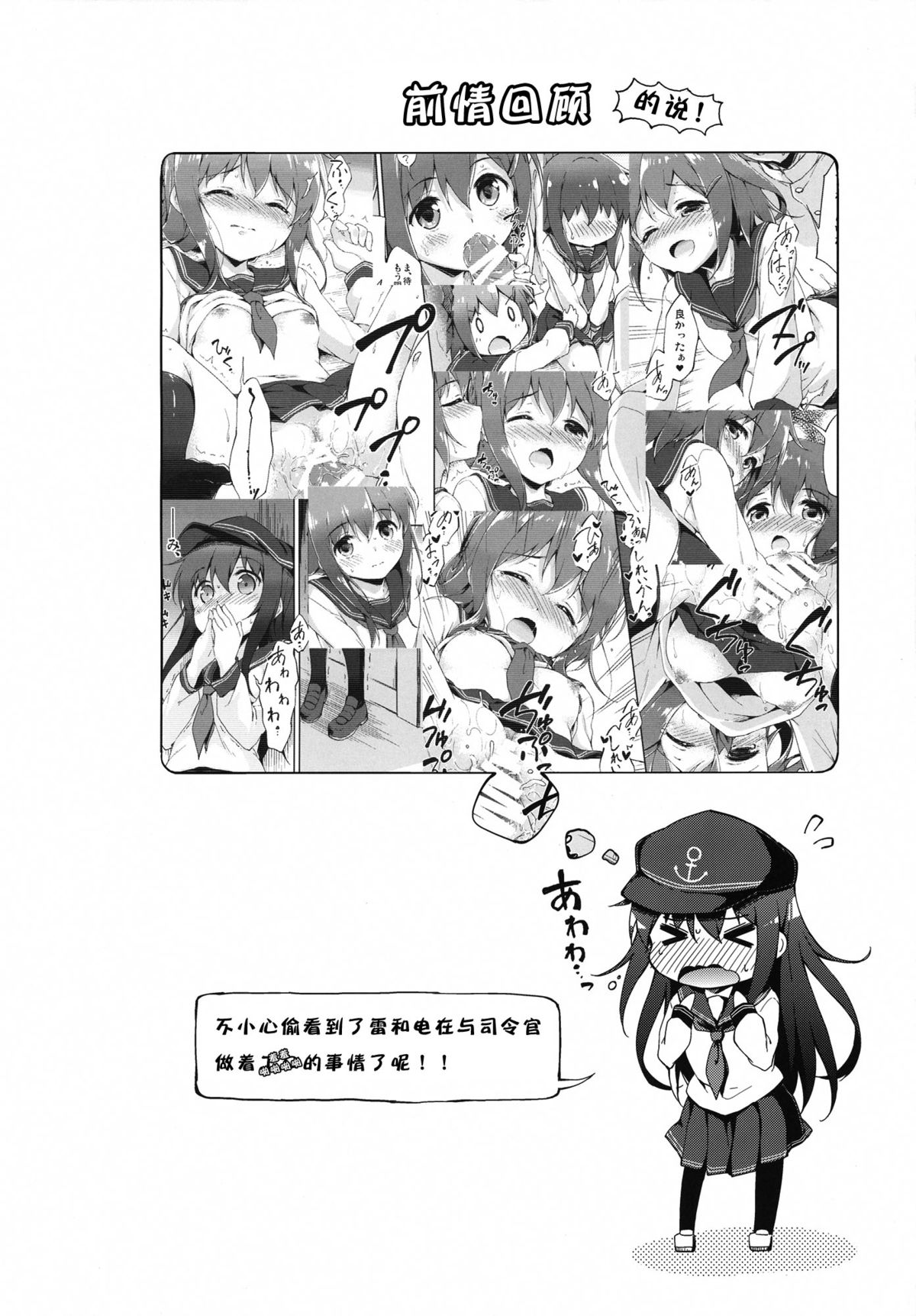 (C87) [たこ焼き畑 (たこ焼き)] もっと第六ちっくす! (艦隊これくしょん -艦これ-) [中国翻訳]