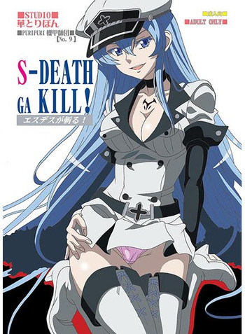 (C87) [STUDIO華とりぼん (ぷりぷり機甲師団)] S-DEATH GA KILL! (アカメが斬る!) [見本]