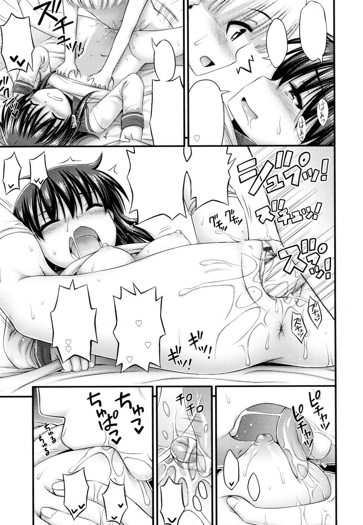 [Noise] 弟もかわいい (じぇーえす☆じぇーしー) [無字]