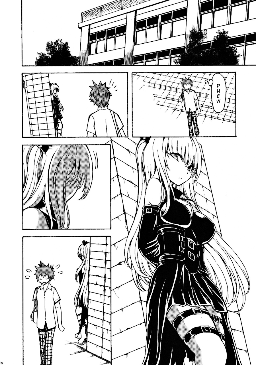 (C86) [大理石 (墓場)] 愛欲の闇 (ToLOVEる -とらぶる-) [英訳]