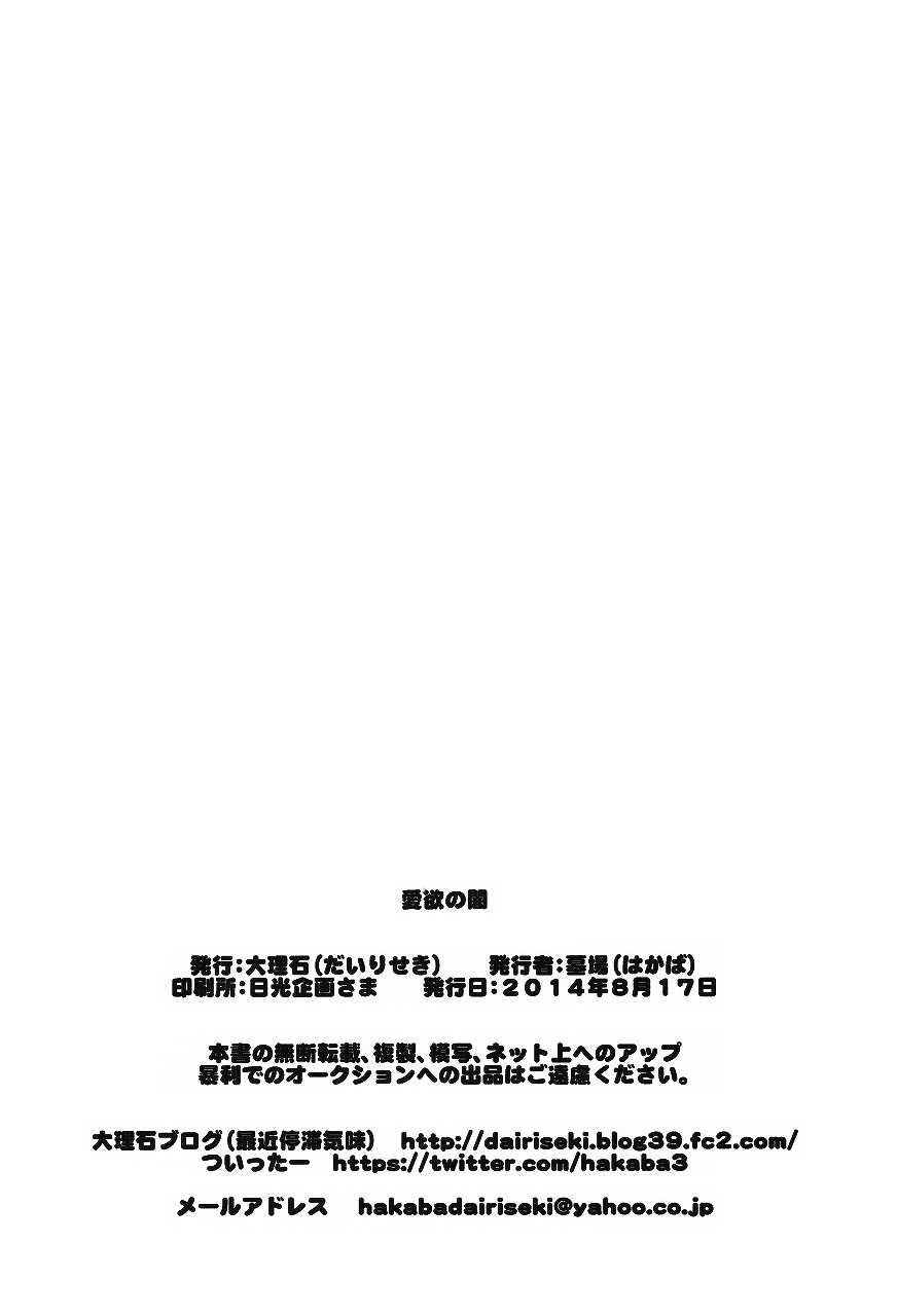 (C86) [大理石 (墓場)] 愛欲の闇 (ToLOVEる -とらぶる-) [英訳]