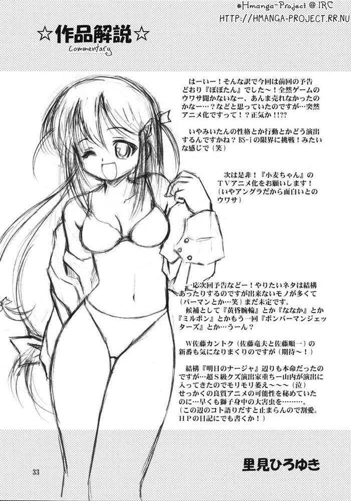 無一文のロッジャーの悪いマナー 無一文のロッジャーの悪いマナー