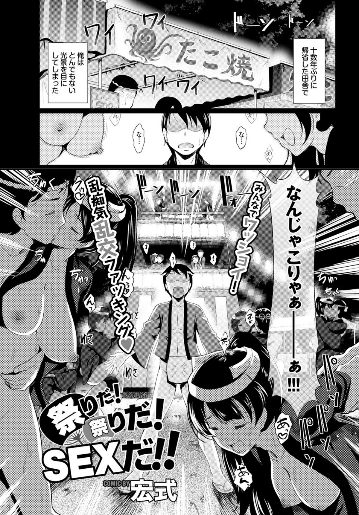 COMIC BAVEL 2015年2月号 [DL版]