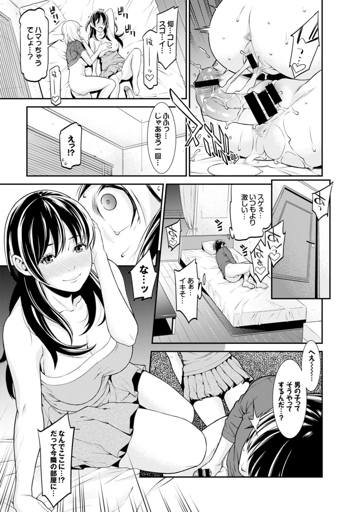 COMIC BAVEL 2015年2月号 [DL版]