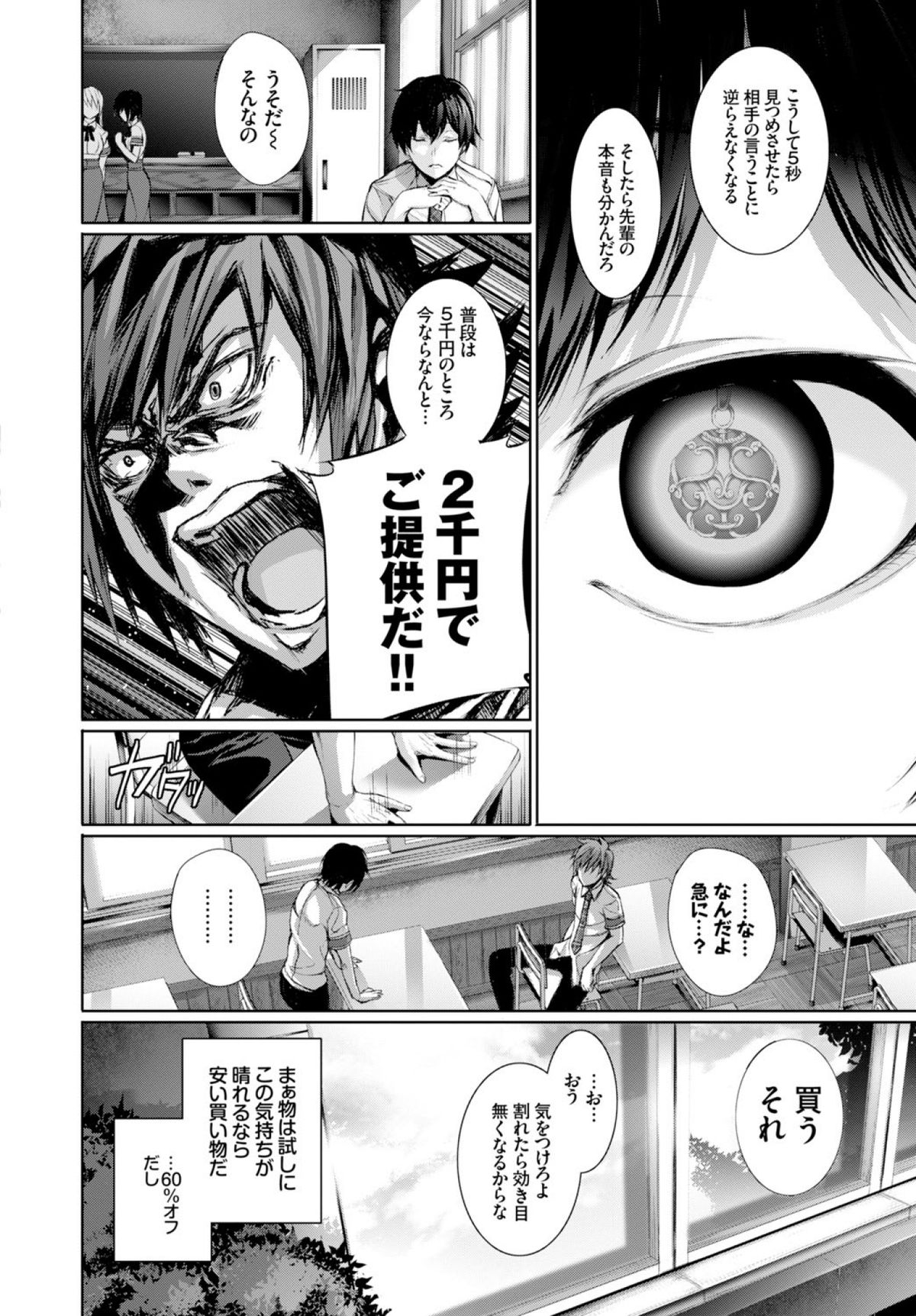 COMIC BAVEL 2015年2月号 [DL版]