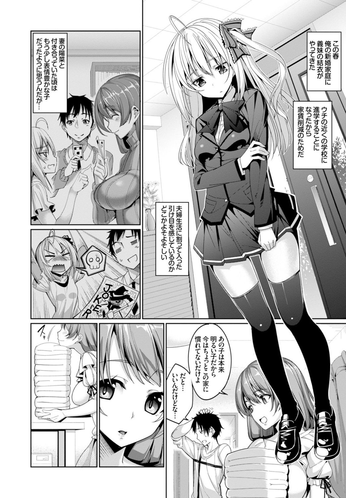 COMIC BAVEL 2015年2月号 [DL版]