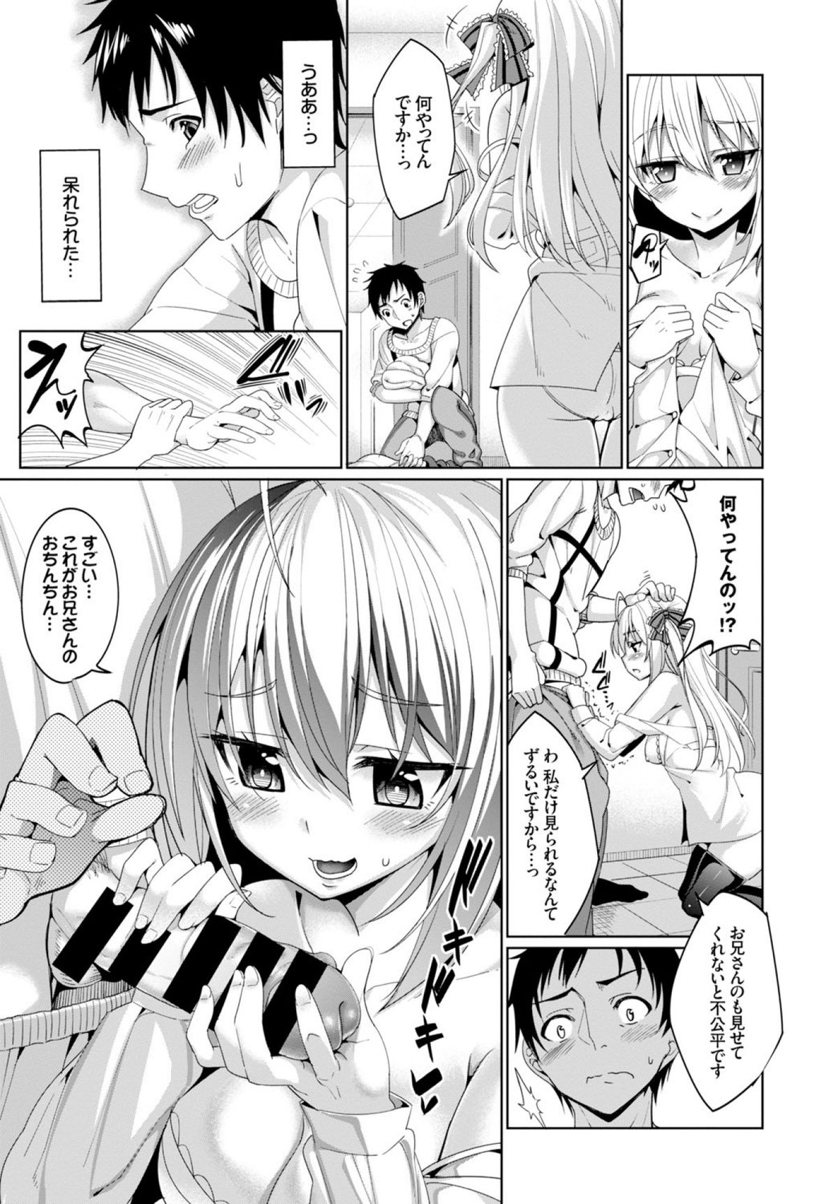 COMIC BAVEL 2015年2月号 [DL版]