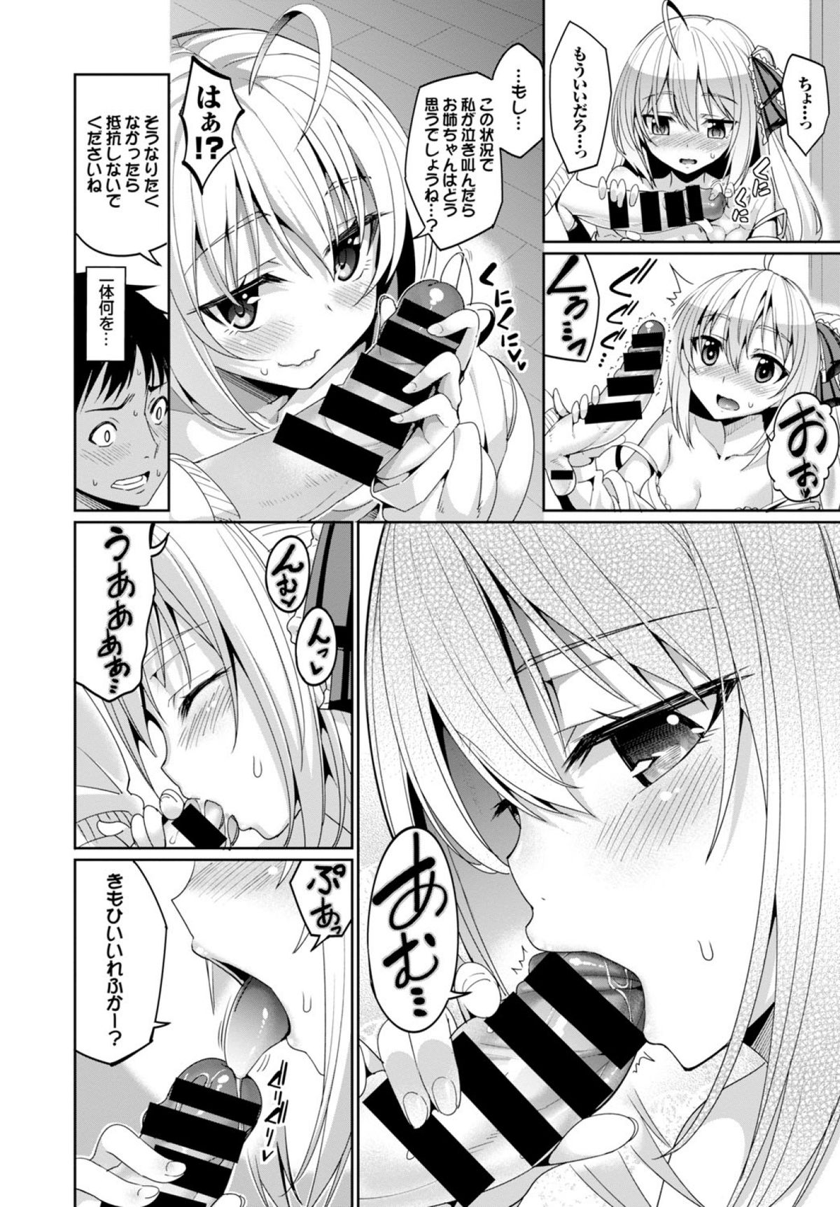 COMIC BAVEL 2015年2月号 [DL版]