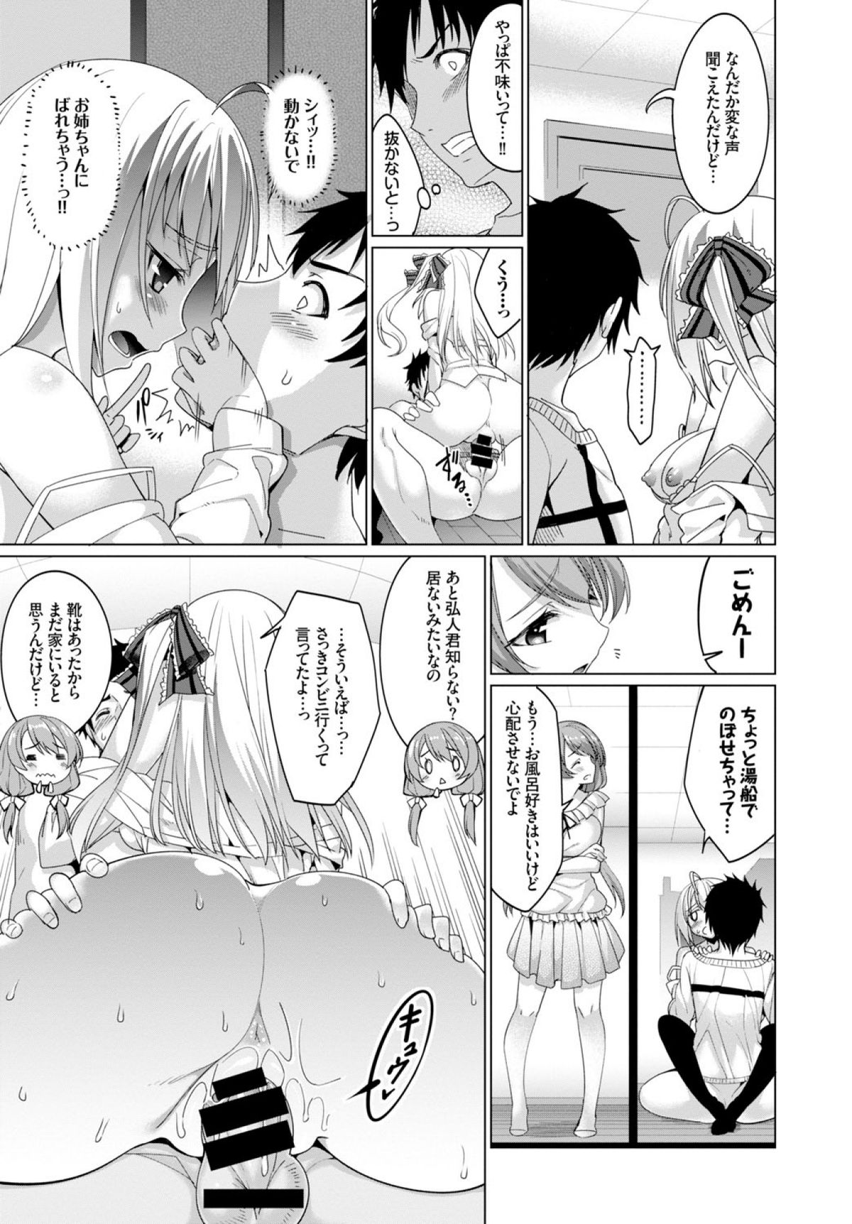 COMIC BAVEL 2015年2月号 [DL版]