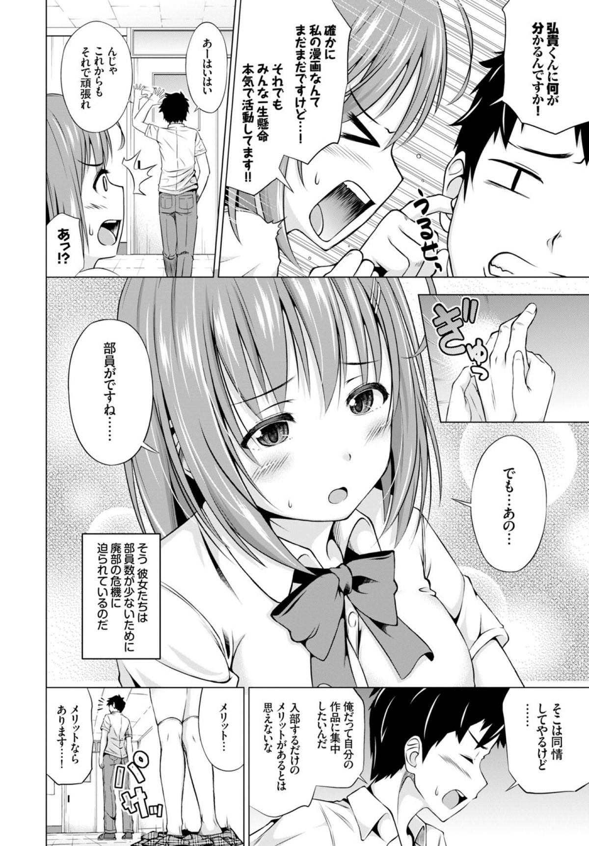COMIC BAVEL 2015年2月号 [DL版]