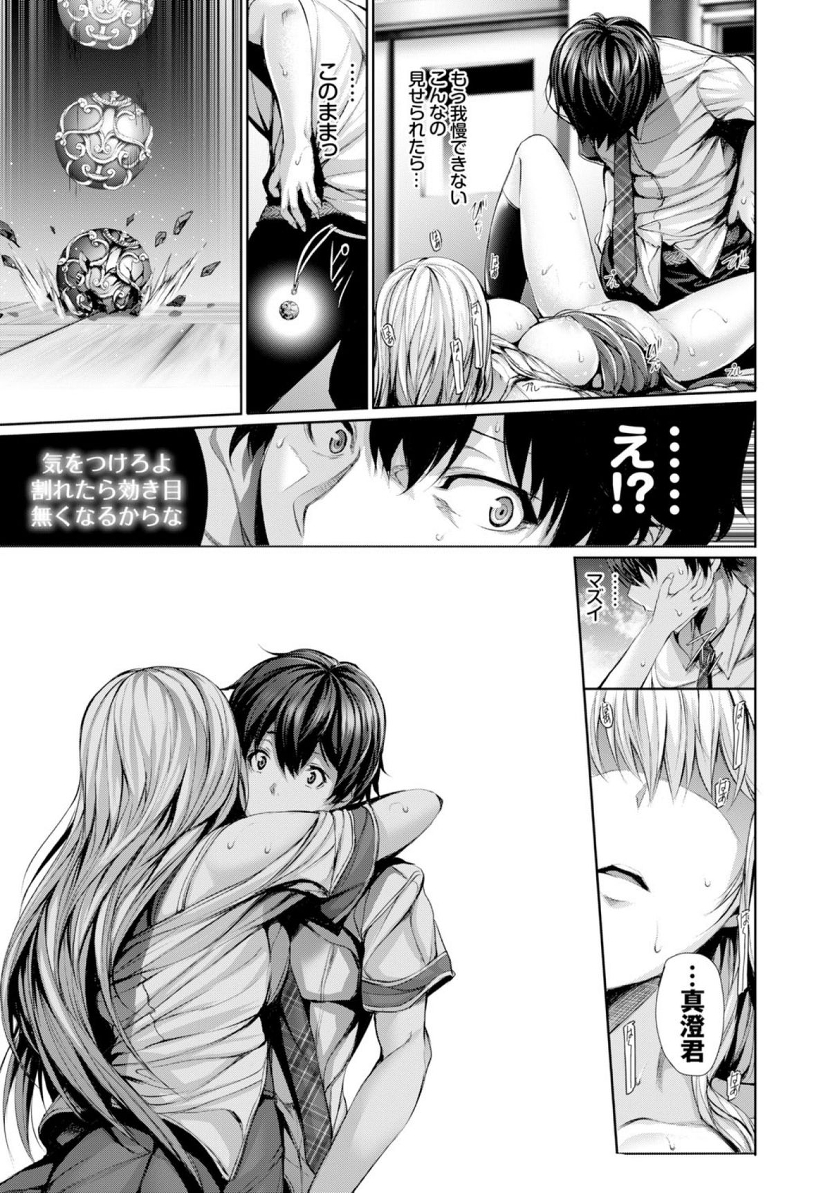 COMIC BAVEL 2015年2月号 [DL版]