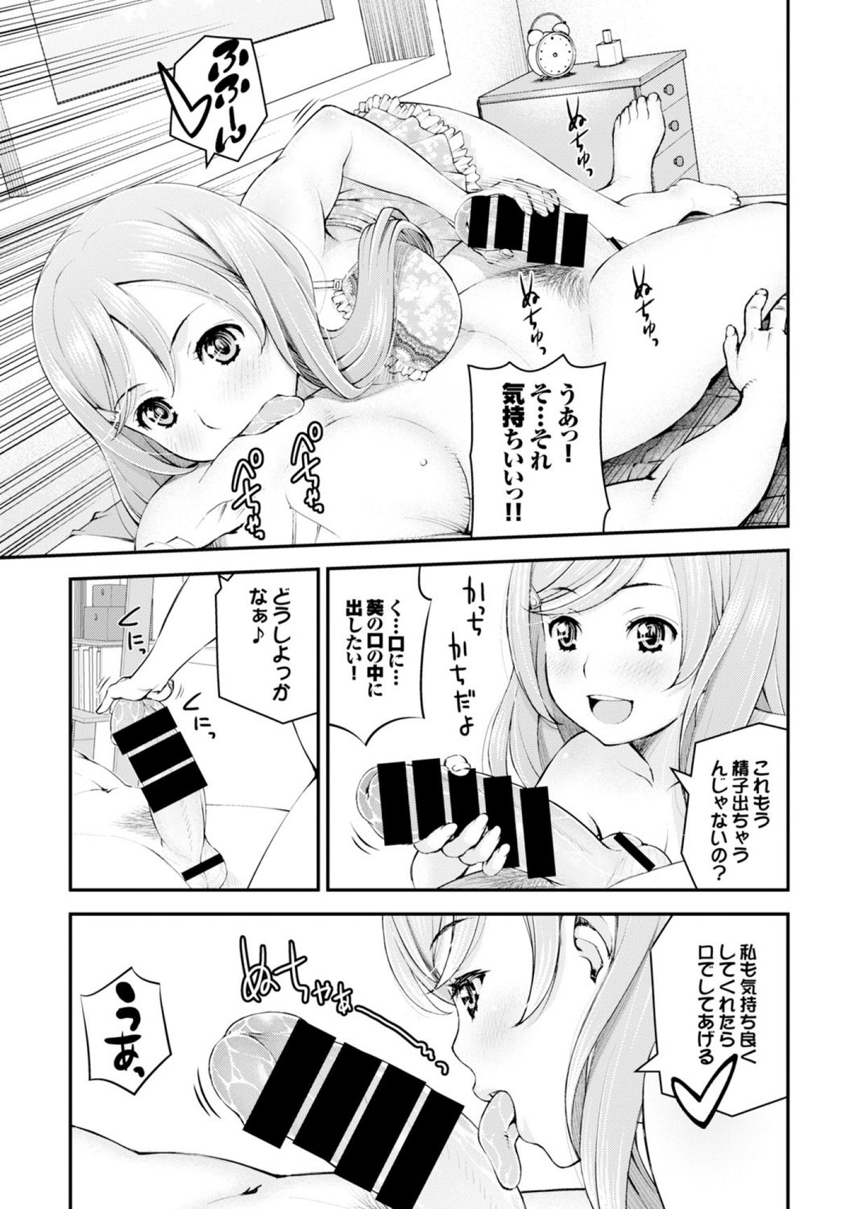 COMIC BAVEL 2015年2月号 [DL版]