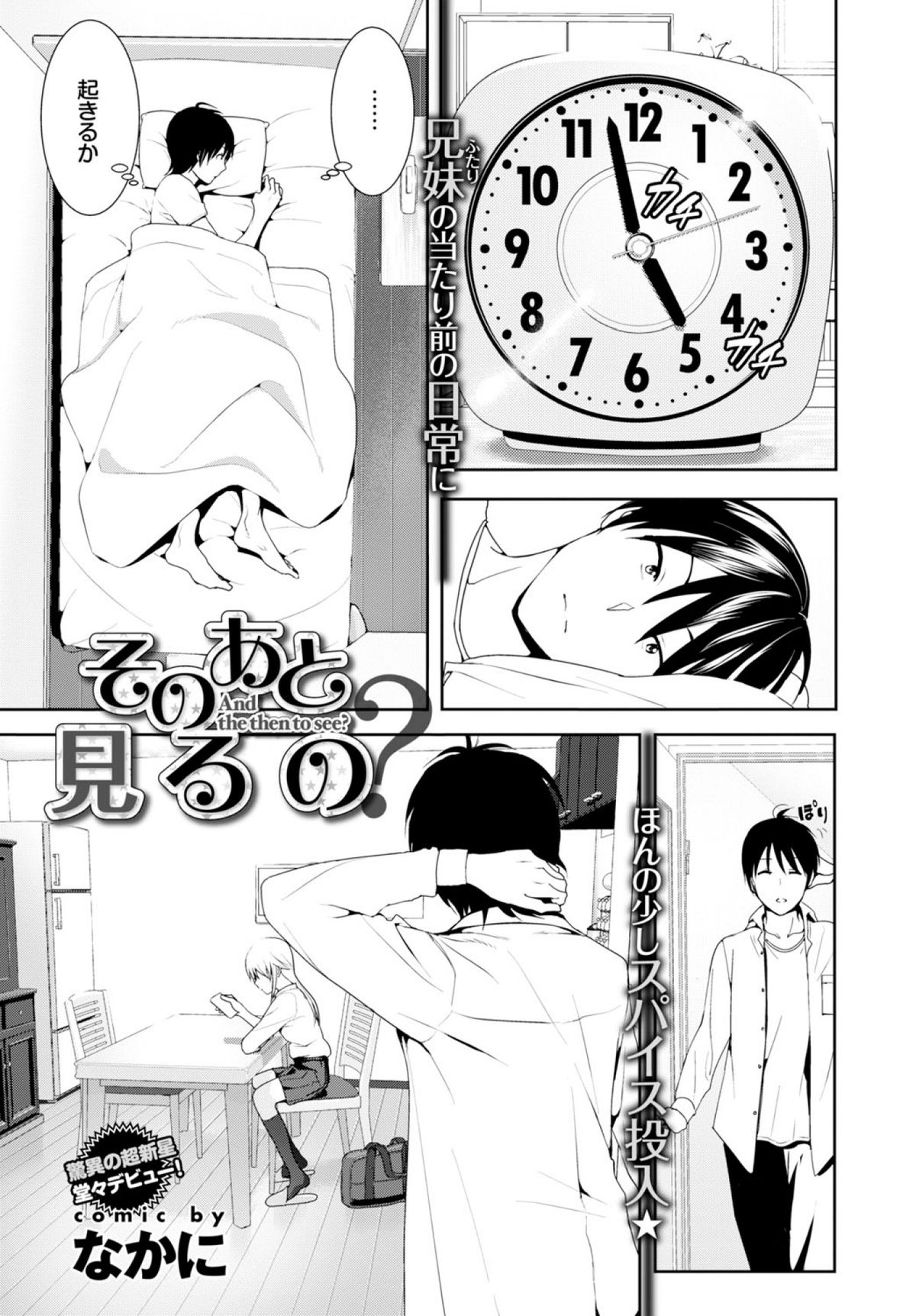 COMIC BAVEL 2015年2月号 [DL版]