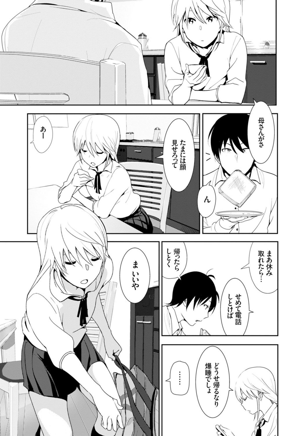 COMIC BAVEL 2015年2月号 [DL版]