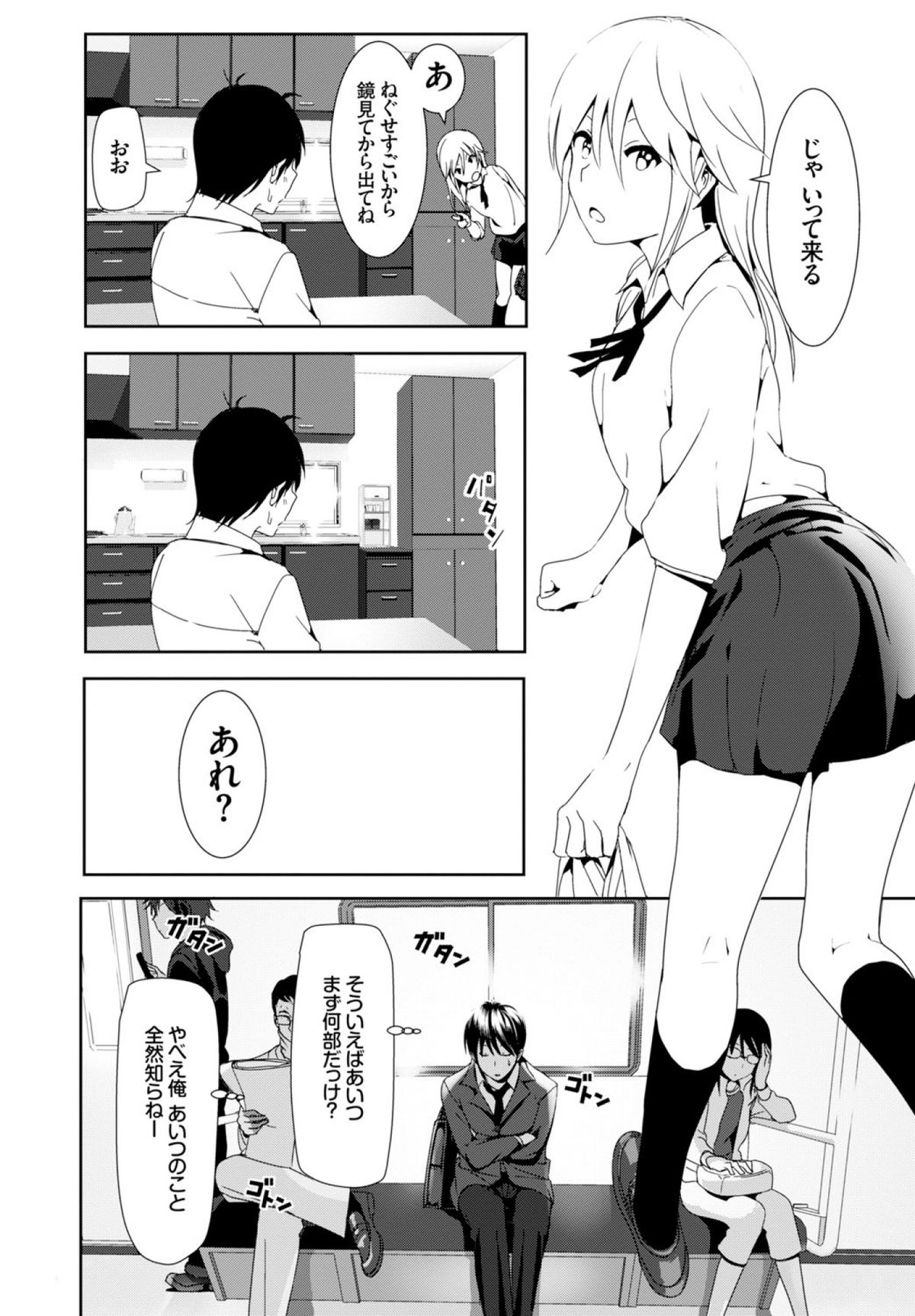 COMIC BAVEL 2015年2月号 [DL版]