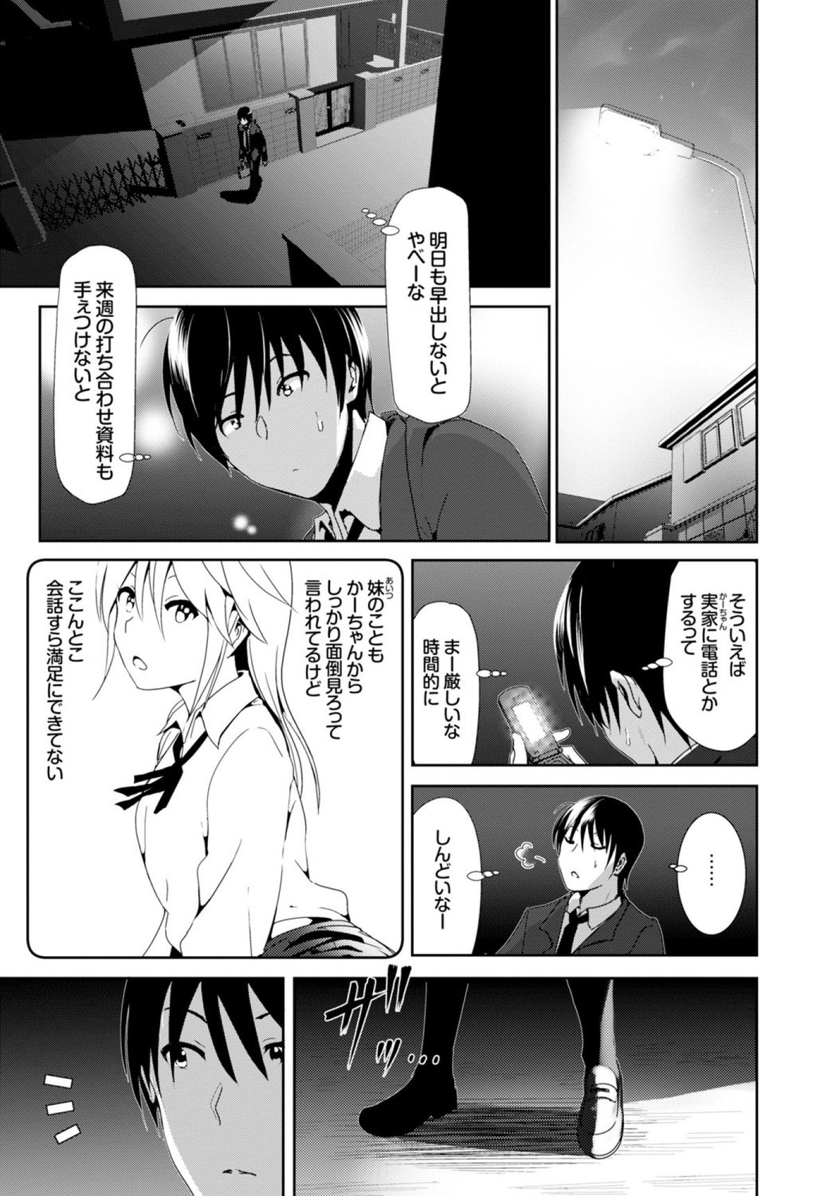 COMIC BAVEL 2015年2月号 [DL版]