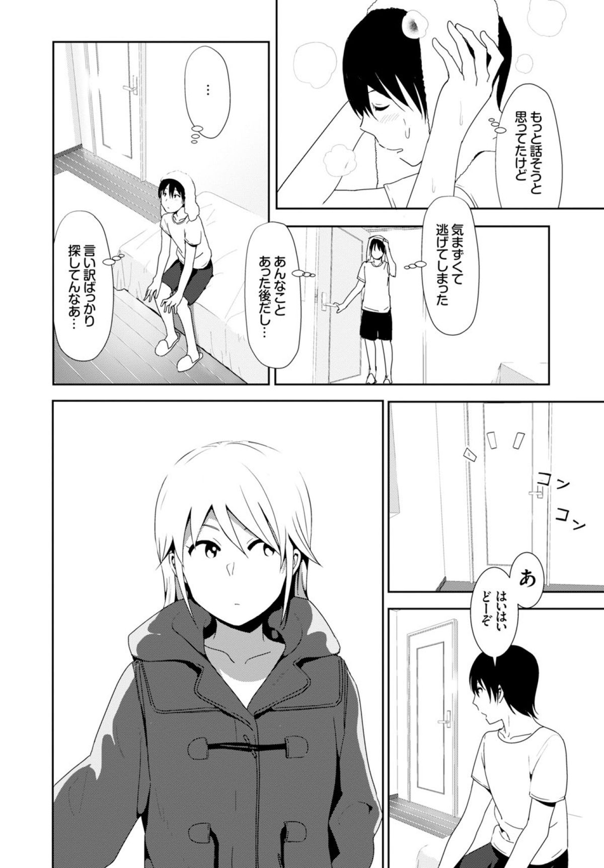 COMIC BAVEL 2015年2月号 [DL版]