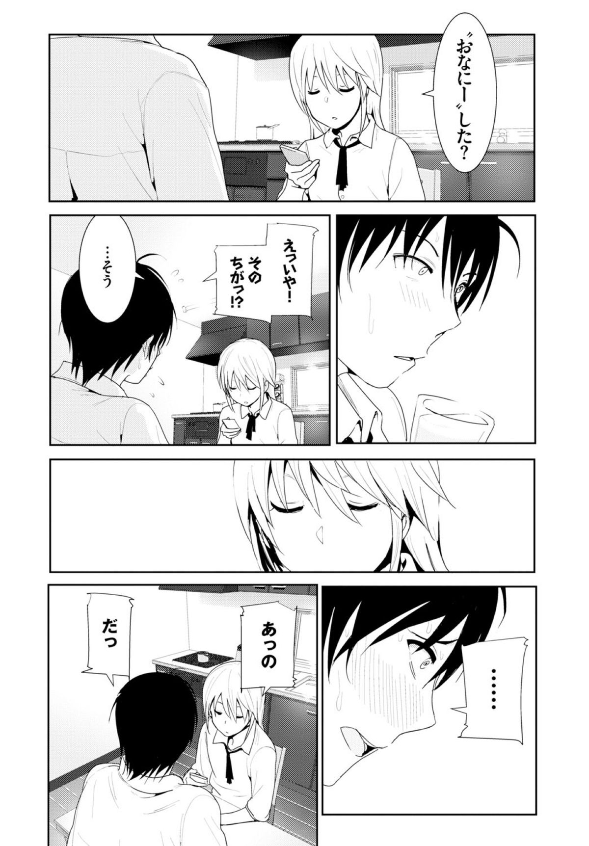 COMIC BAVEL 2015年2月号 [DL版]