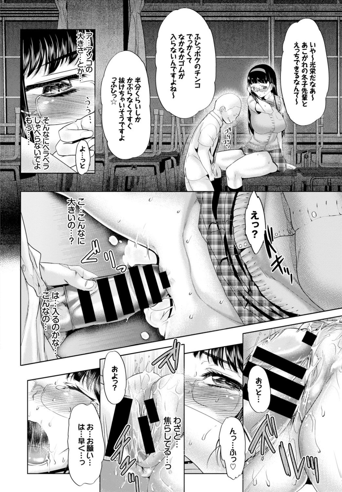 COMIC BAVEL 2015年2月号 [DL版]