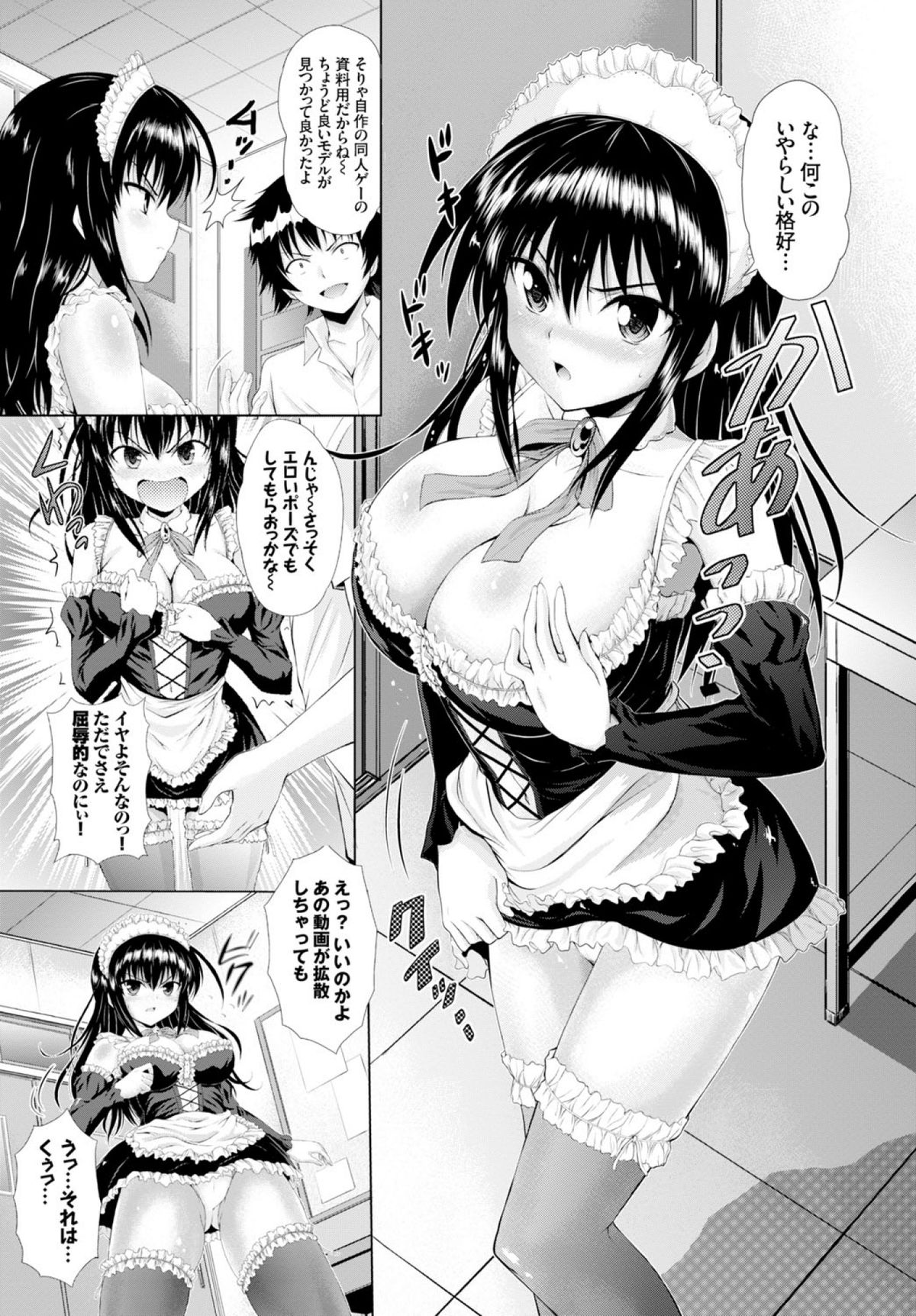 COMIC BAVEL 2015年2月号 [DL版]