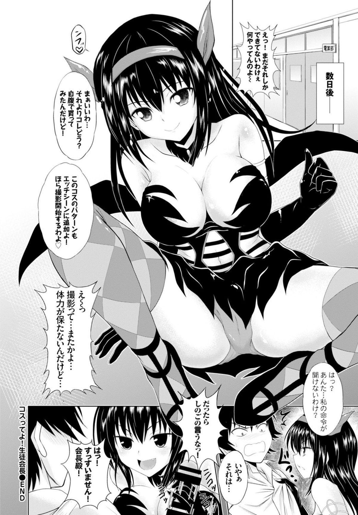 COMIC BAVEL 2015年2月号 [DL版]