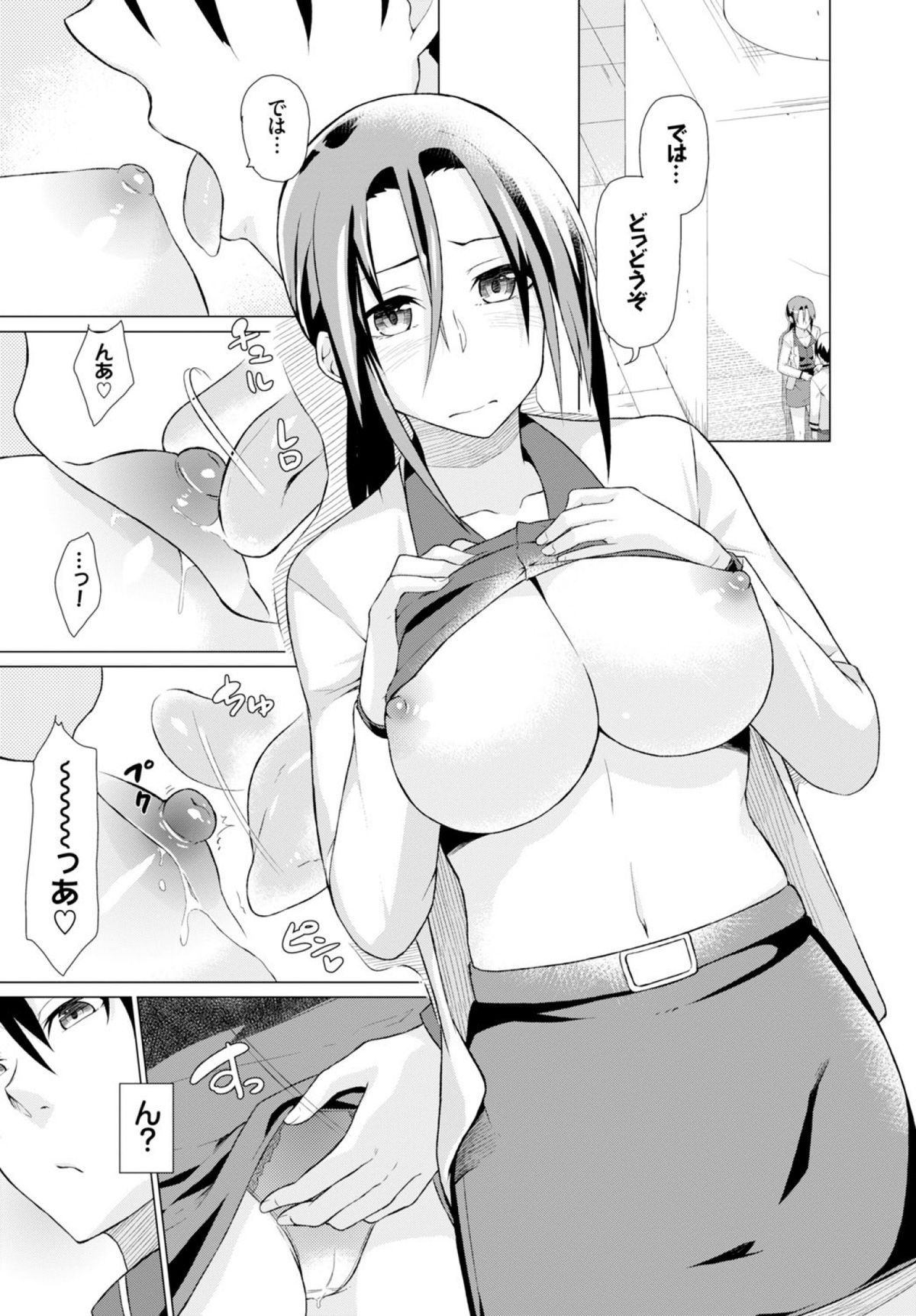 COMIC BAVEL 2015年2月号 [DL版]