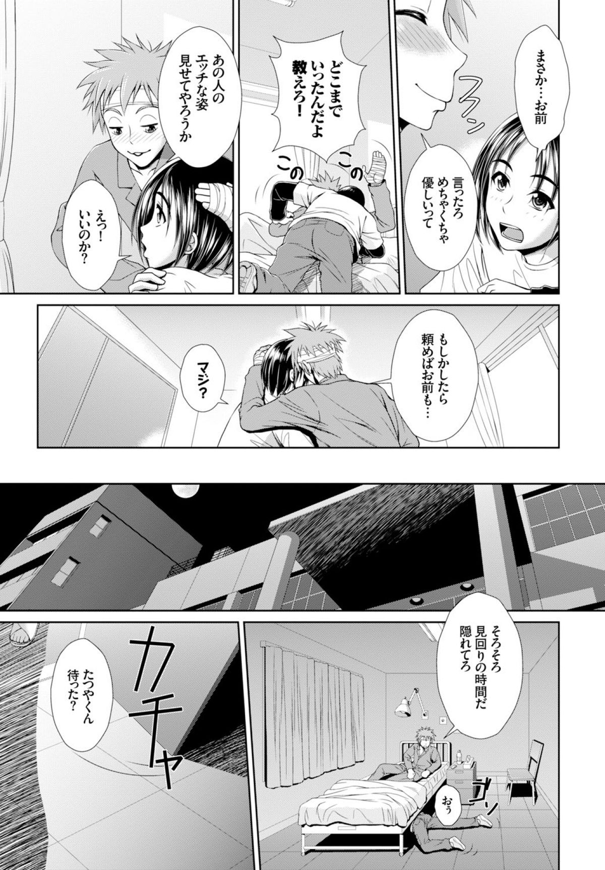 COMIC BAVEL 2015年2月号 [DL版]