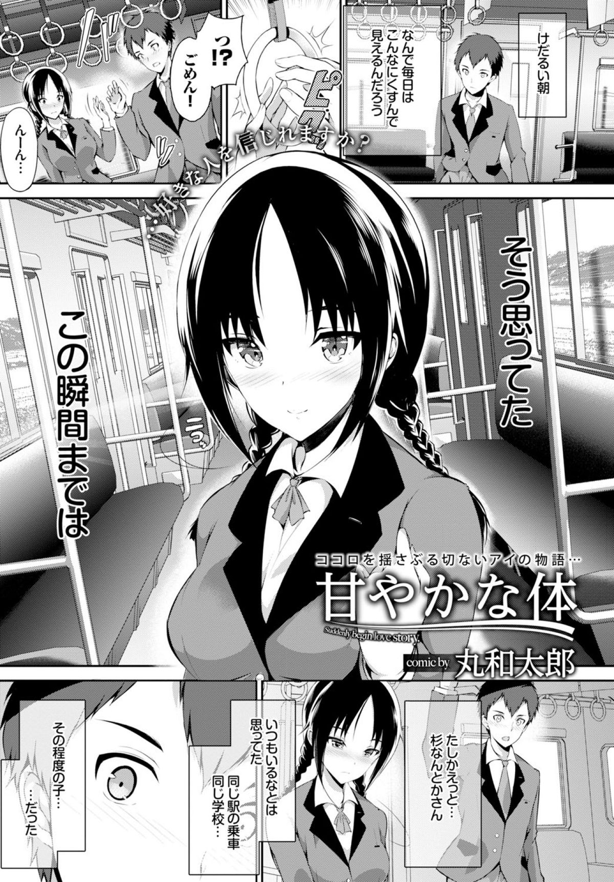 COMIC BAVEL 2015年2月号 [DL版]