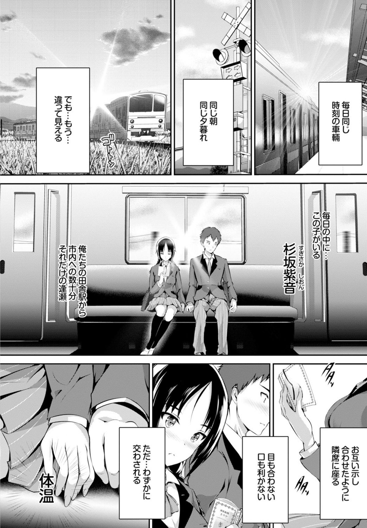 COMIC BAVEL 2015年2月号 [DL版]