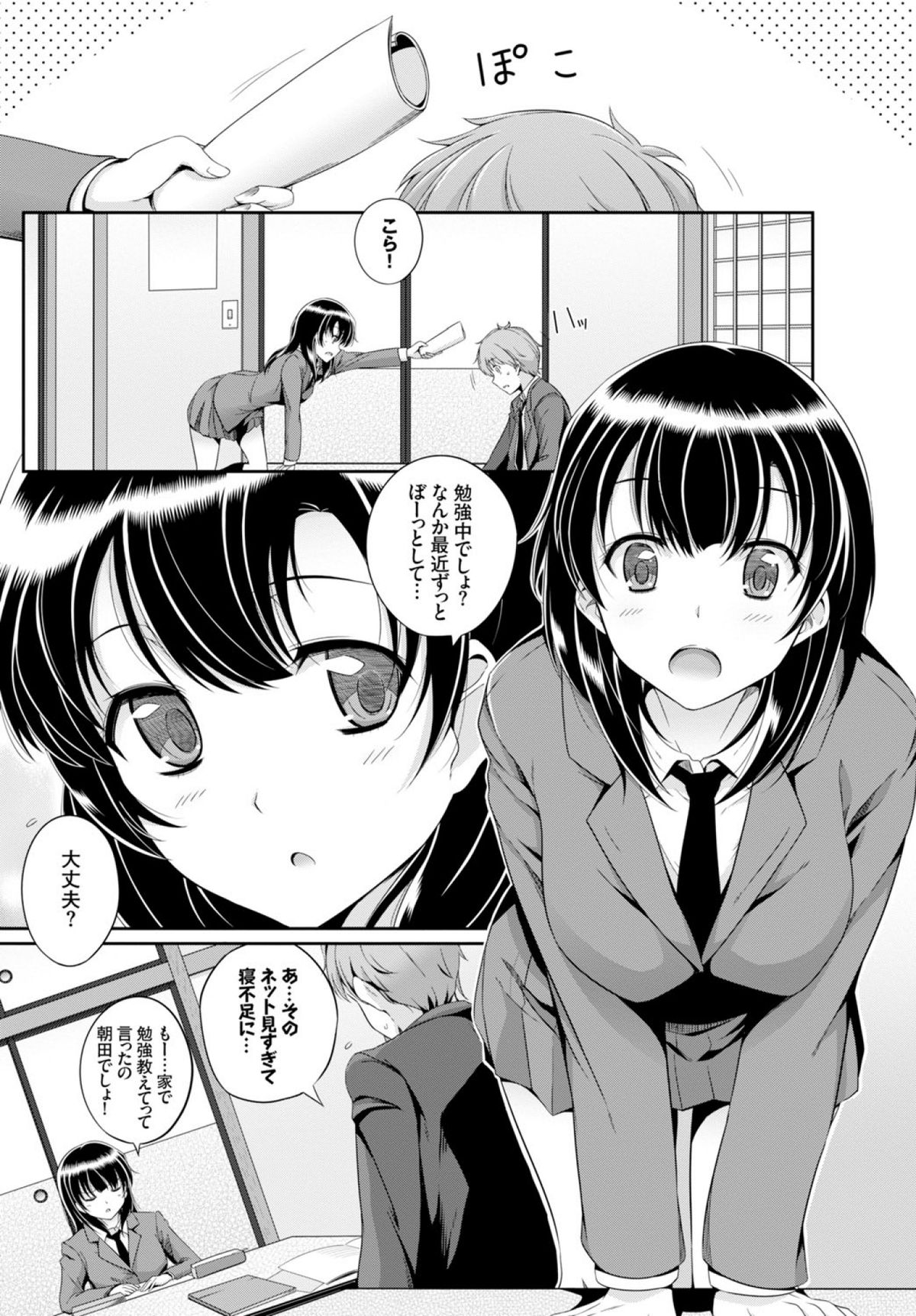 COMIC BAVEL 2015年2月号 [DL版]