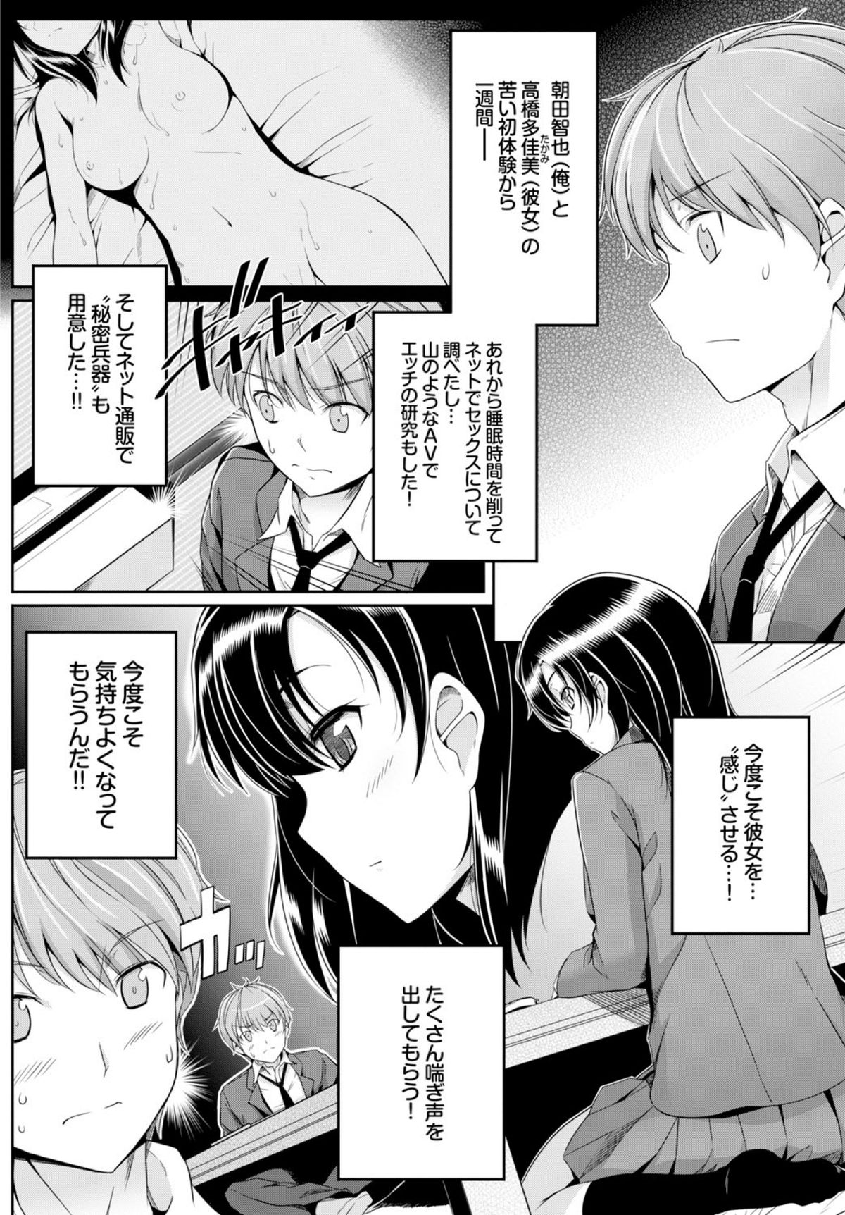 COMIC BAVEL 2015年2月号 [DL版]