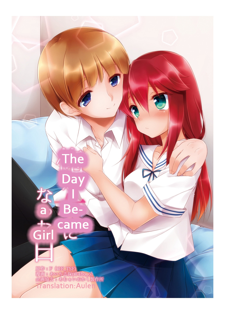 [TSFのF (よろず)] TSFのFのほん その1 [英訳] [DL版]