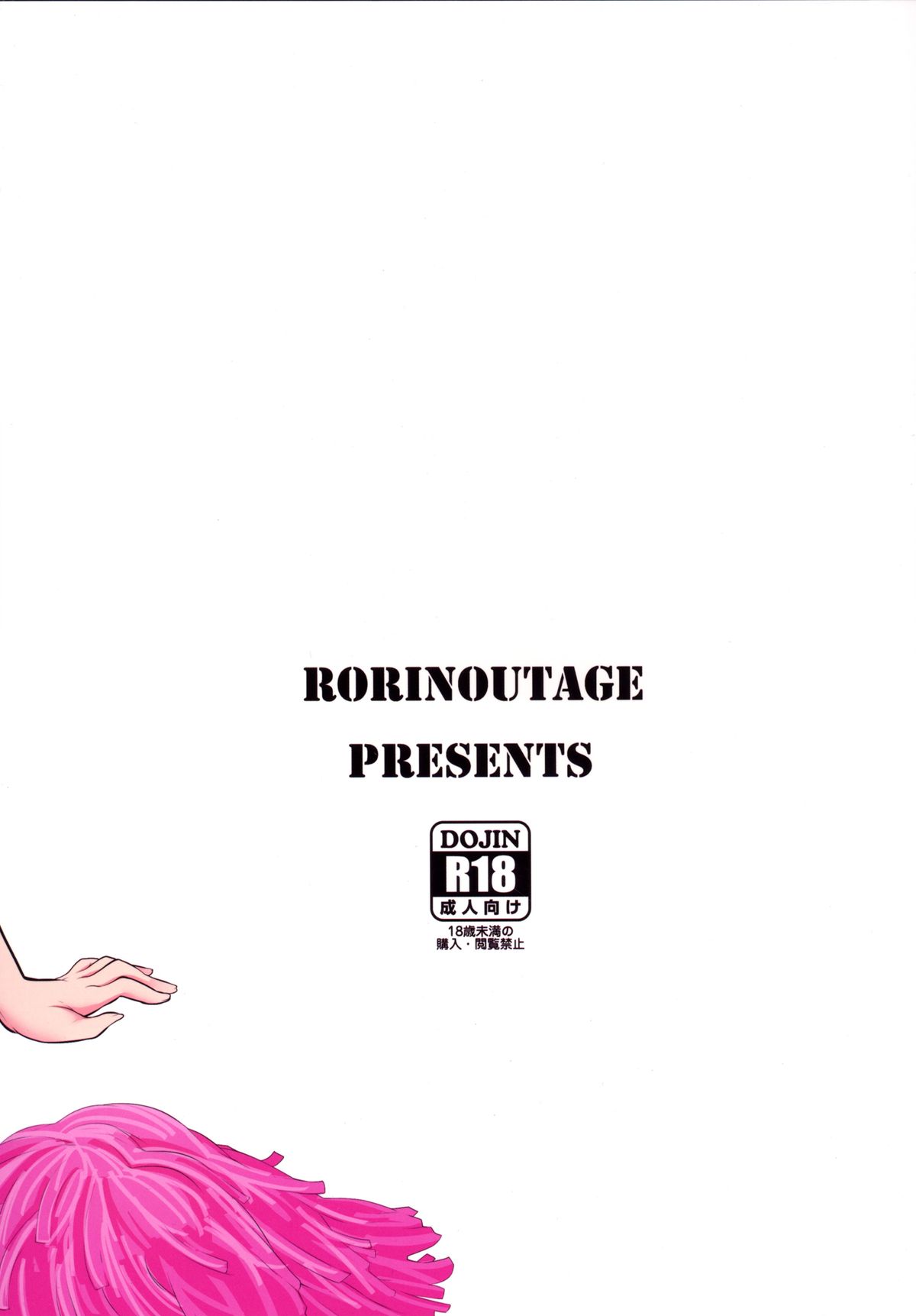 (C87) [ロリの宴 (四万十川)] サーラマ炎上 (甘城ブリリアントパーク)