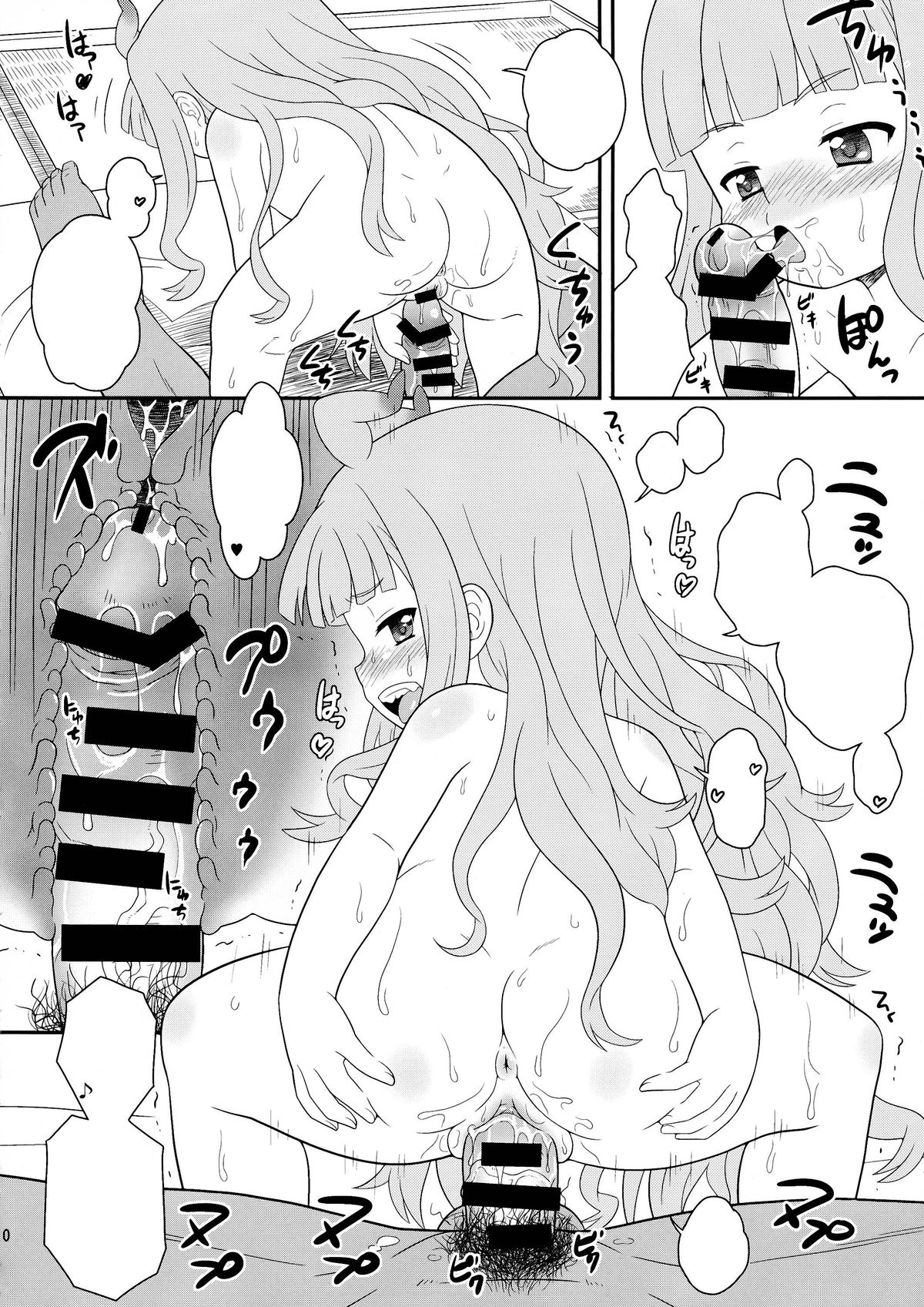 (C86) [大艦巨砲組 (あずさのりへー)] ズビズバお宅訪問 (世界征服～謀略のズヴィズダー～) [無字]