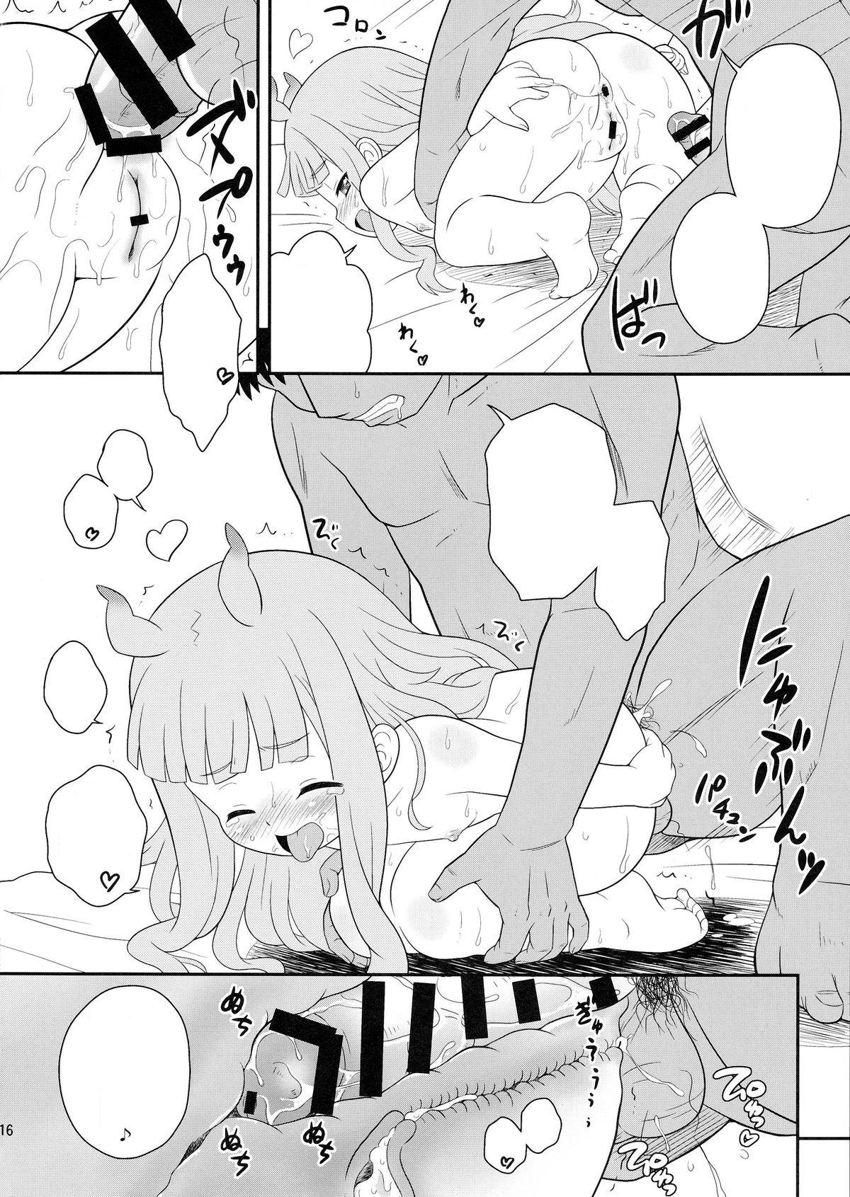 (C86) [大艦巨砲組 (あずさのりへー)] ズビズバお宅訪問 (世界征服～謀略のズヴィズダー～) [無字]