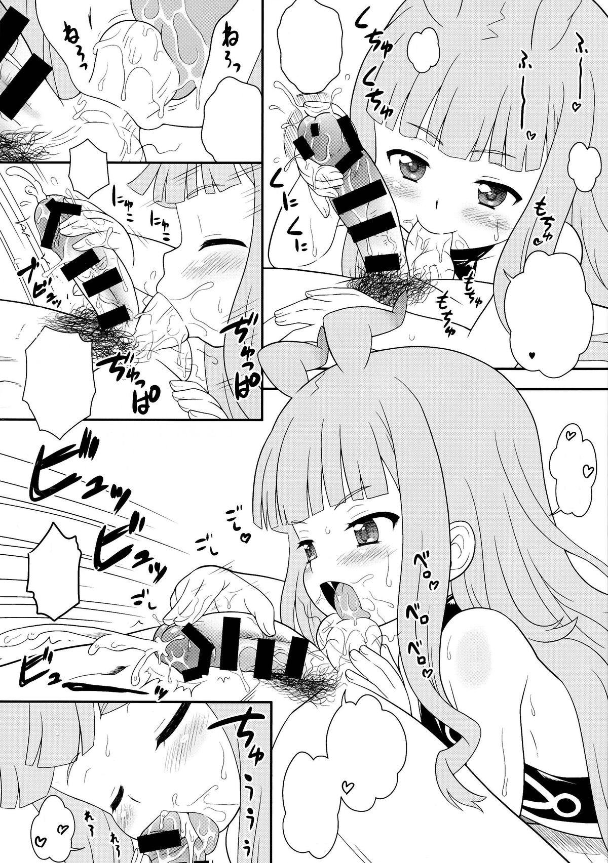 (C86) [大艦巨砲組 (あずさのりへー)] ズビズバお宅訪問 (世界征服～謀略のズヴィズダー～) [無字]