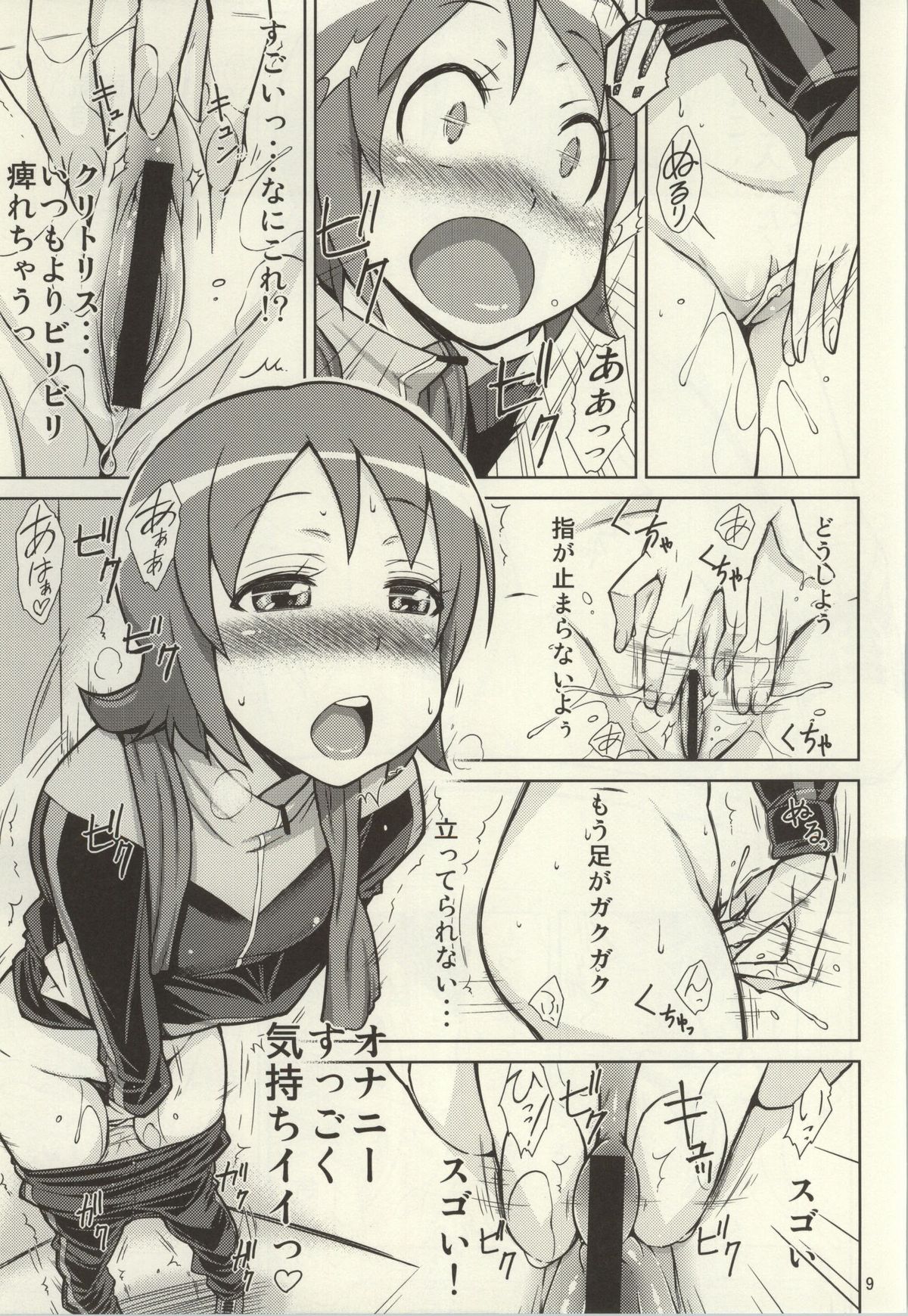 (C86) [イソラシ堂 (イソラシ)] ゆうゆうのほしがりダイエット! (ハピネスチャージプリキュア!)