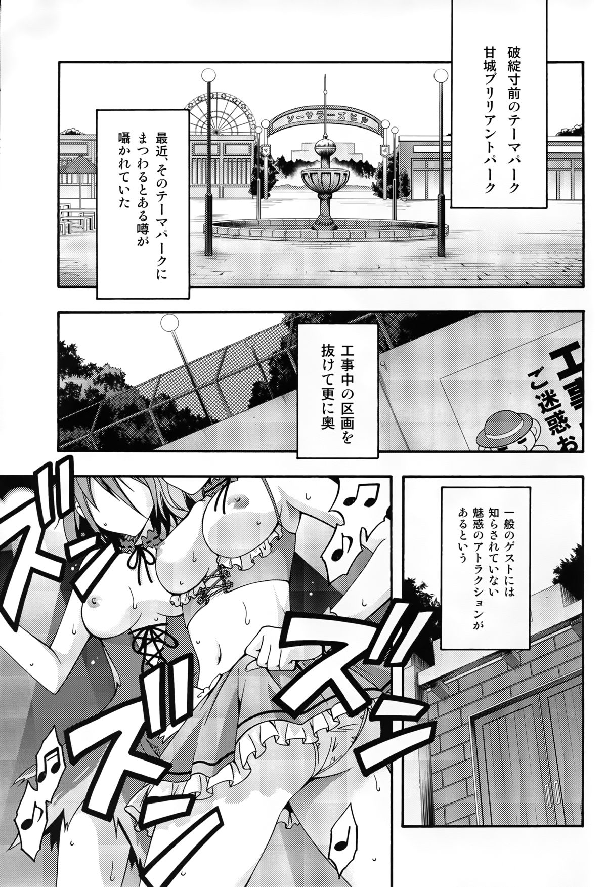 (C87) [MIX-ISM (犬威赤彦)] 甘城エンドレストリップショウ (甘城ブリリアントパーク)